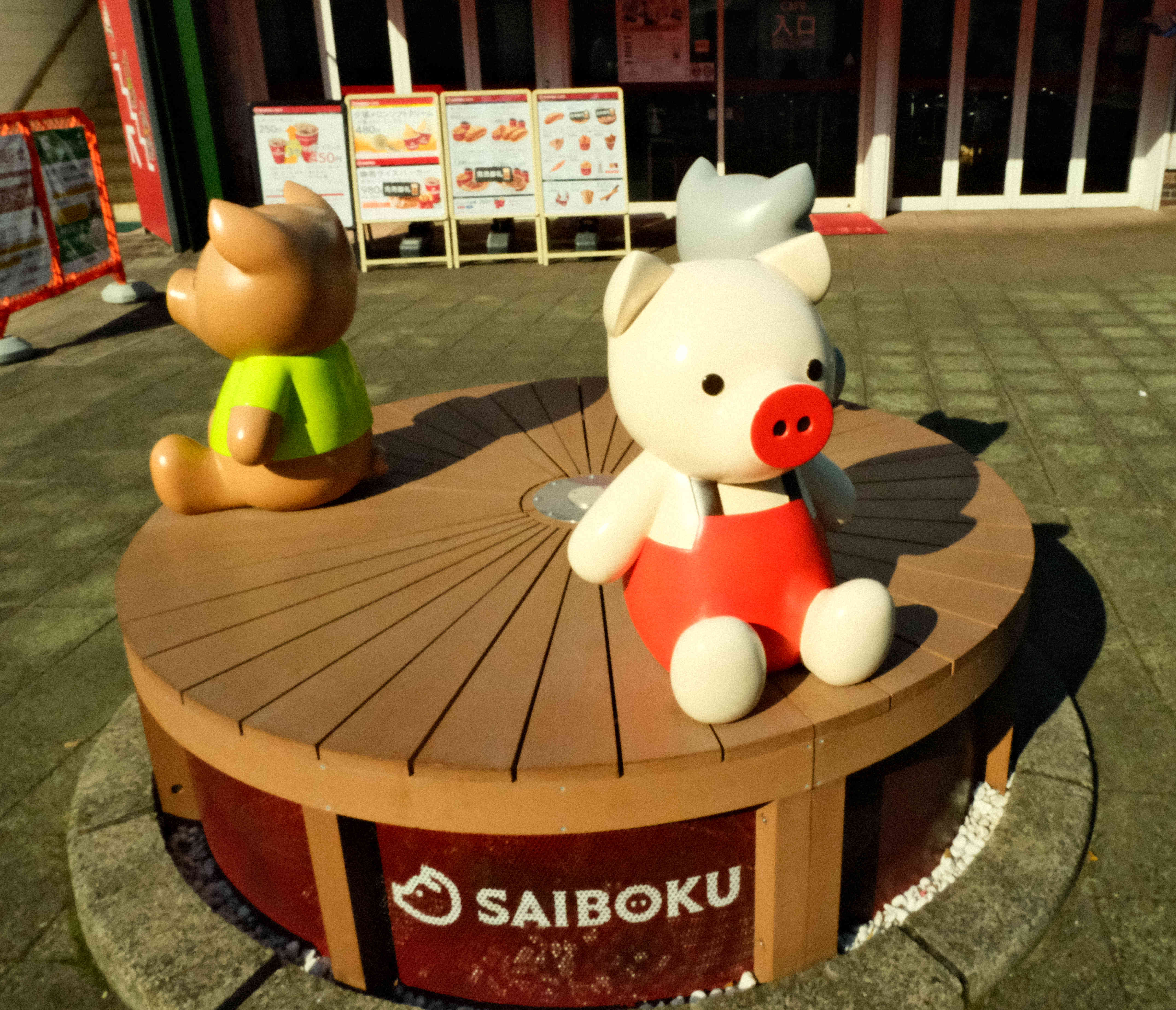 サイボクとサンシャイン水族館