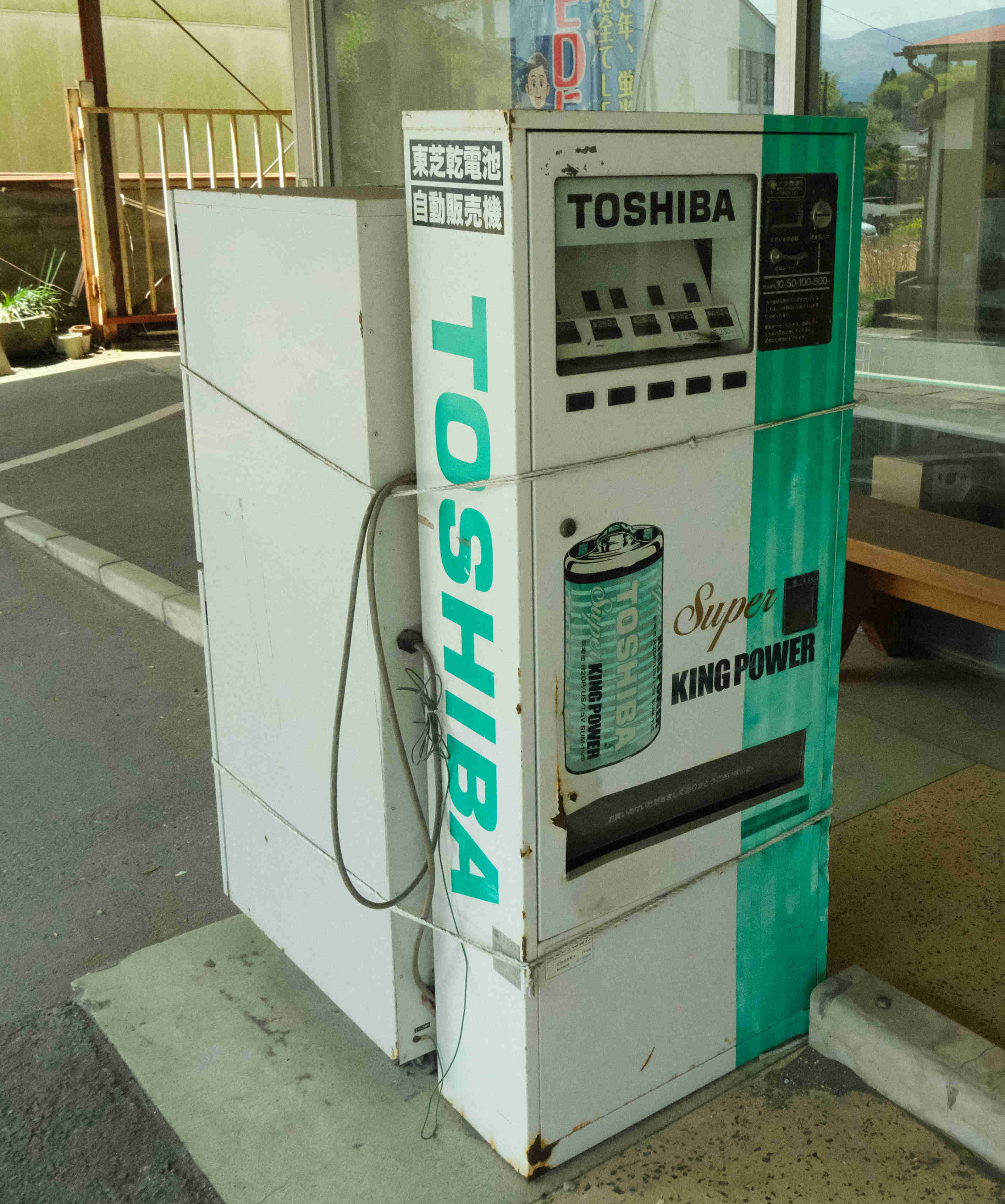 乾電池の自販機